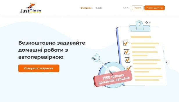 В Україні для вчителів запустили безкоштовну платформу з готовими домашніми завданнями
