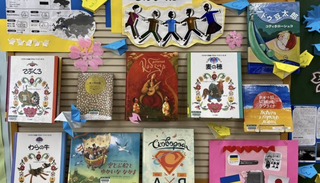 У Токіо відкрили «Українську книжкову поличку»