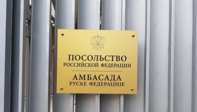 Посольство рф у Сербії стало «шпигунським притулком» для висланих росіян - ЗМІ