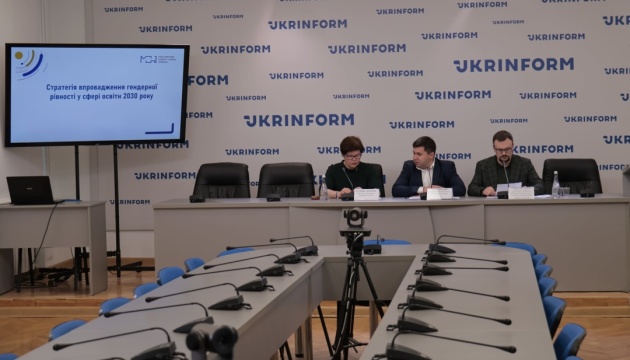 У Києві представили Стратегію впровадження гендерної рівності у сфері освіти до 2030 року