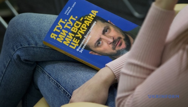 У Києві презентували книжку польської журналістки про Зеленського