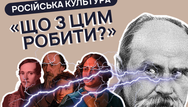 Чи причетний Пушкін до Бучі - в подкасті Укрінформу «Що з цим робити?»