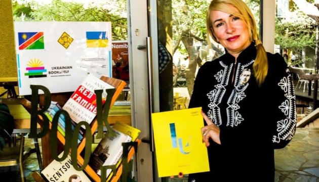  «Українська книжкова поличка» з’явилася у столиці Намібії