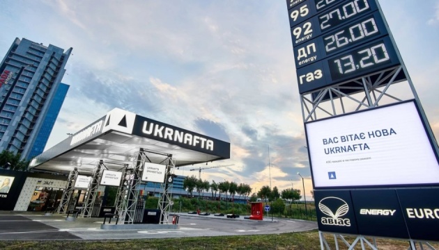 Укрнафта увійшла до складу Нафтогазової асоціації України
