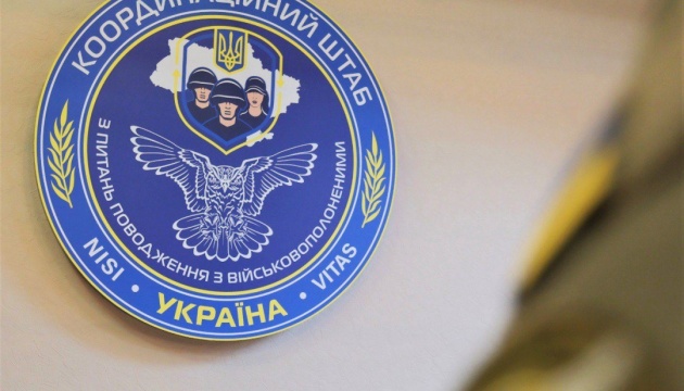 Росія не надає інформації про місця перебування українських полонених - Коордштаб