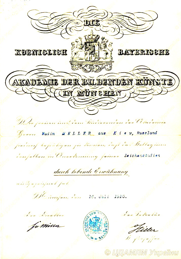 Диплом Мюнхенської Академії мистецтв, 1910 р.