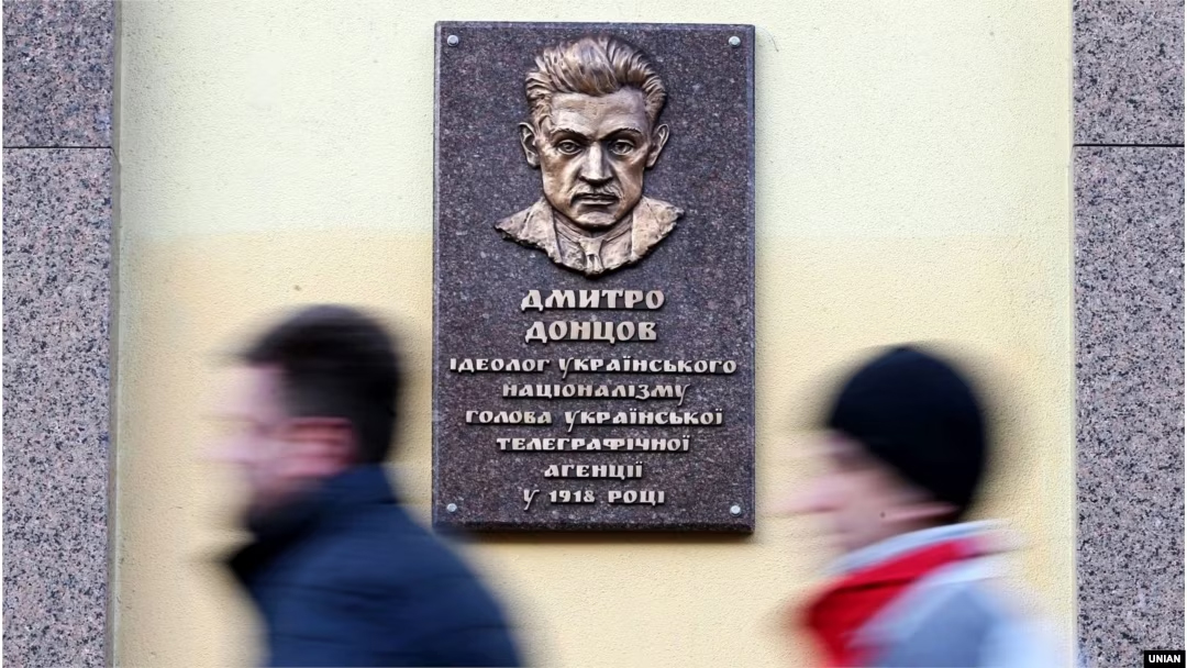 Меморіальна дошка Донцову на будівлі Укрінформу