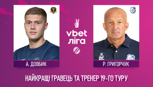 Довбик та Григорчук - найкращі у 19-му турі УПЛ