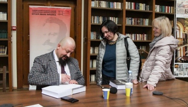 У Львові презентували книгу «Франко як текст: Досліди і досвіди»