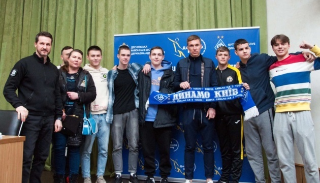 Капітан «Динамо» зустрівся з учасниками Прем’єр-ліги шкільного футболу