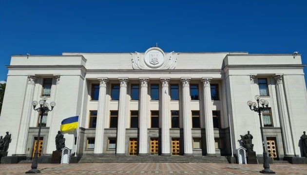 Rada adopts law on control over funds to support Ukraine