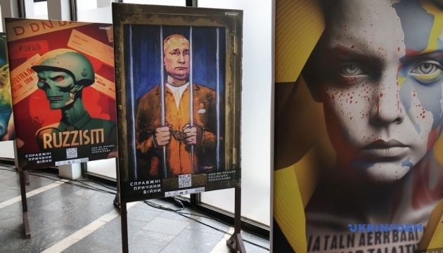 Справжні причини війни, або як працює роспропаганда: у Києві відрили інтерактивну виставку
