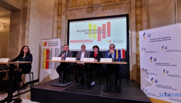 Україна стане почесним гостем Міжнародного книжкового ярмарку у Варшаві 