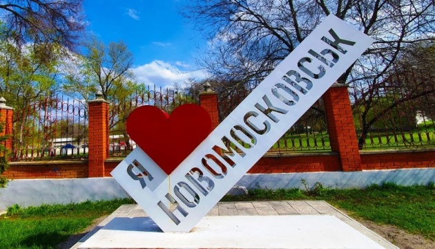 У Новомосковську на Дніпропетровщині розпочали голосування за нову назву міста