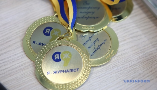 У Києві нагородили переможців учнівського конкурсу «Я - журналіст!»