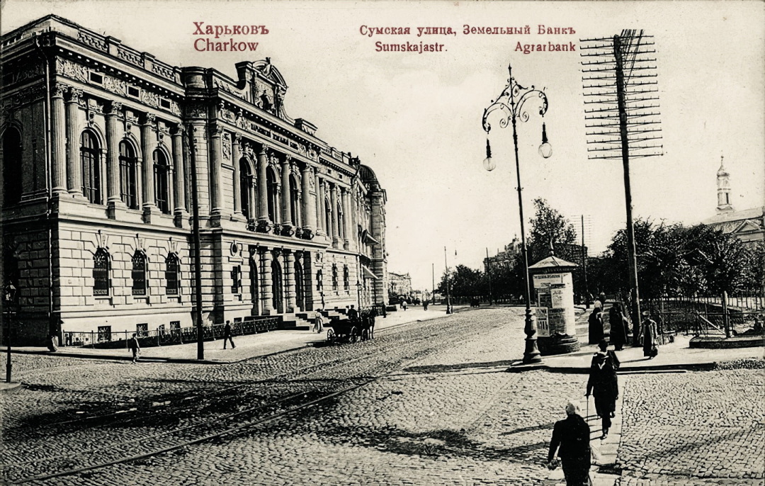 Земельний банк на Сумській вултиці, Харків