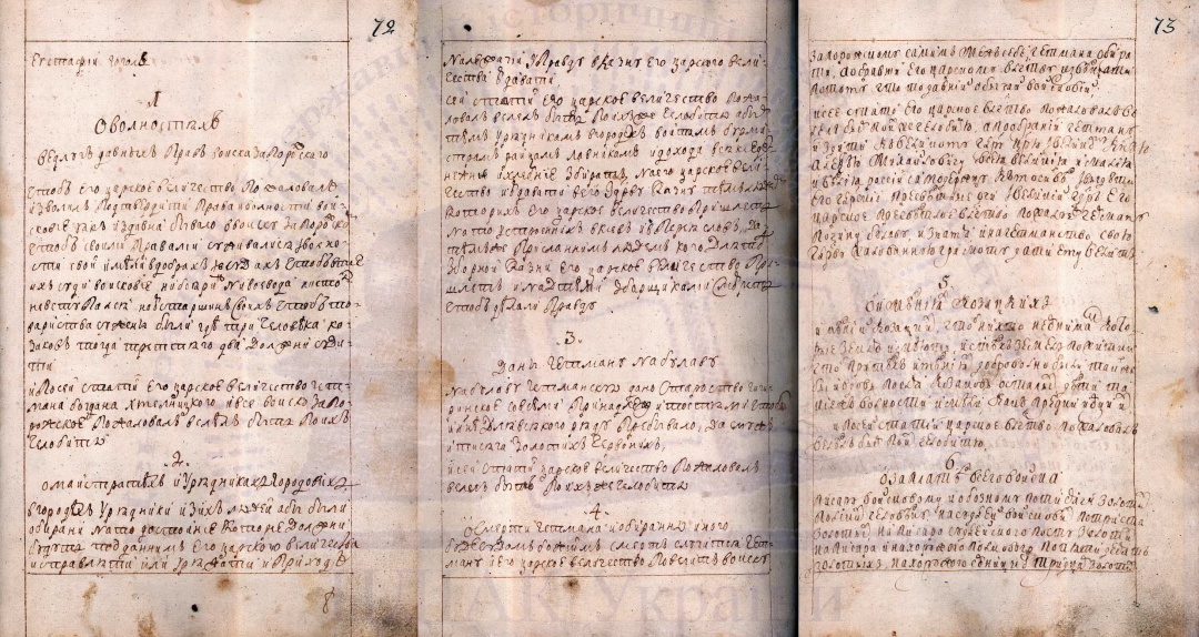 Жердівські статті, підписані Юрієм Хмельницьким у 1659 р.