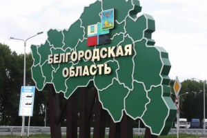 Губернатор Бєлгородської області каже, що потрапив під обстріл