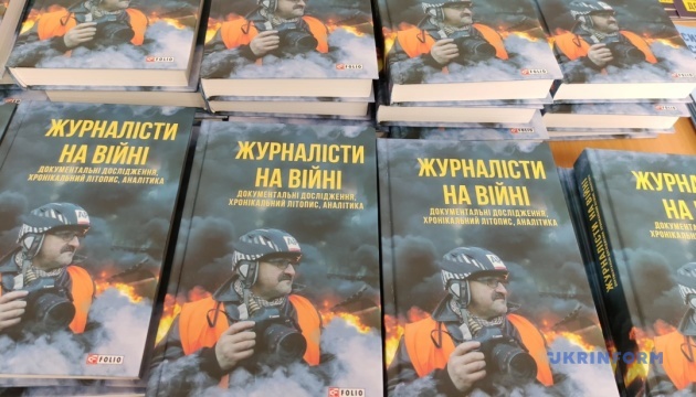 Cвобода слова в Україні: поточний стан і виклики 