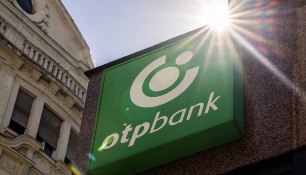 Угорський OTP Bank внесли до переліку міжнародних спонсорів війни