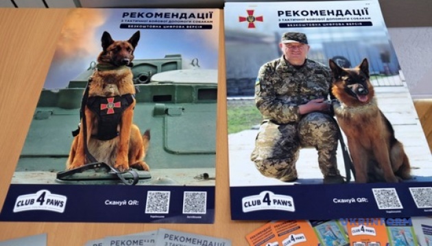 Презентація посібника «Рекомендації з тактичної бойової допомоги собакам» 