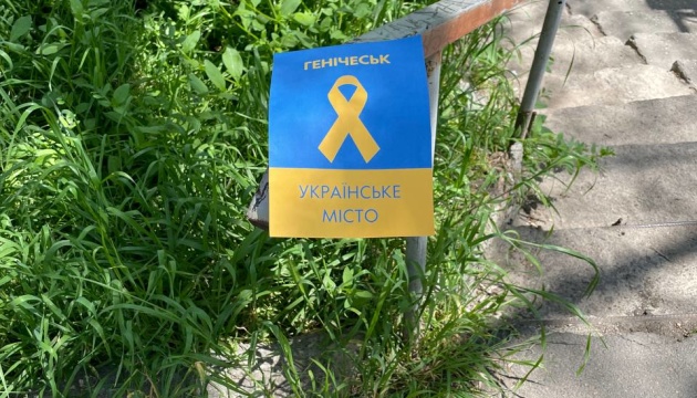 «Жовта стрічка» поширює символи спортиву в Генічеську і Скадовську