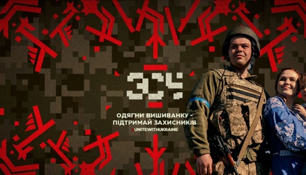 СКУ закликав зробити пожертву на підтримку захисників України у День вишиванки