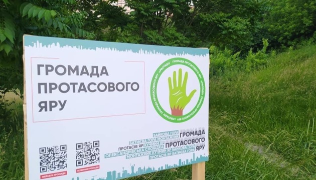 У Києві пройде толока-прибирання Протасового яру - містян запрошують до участі