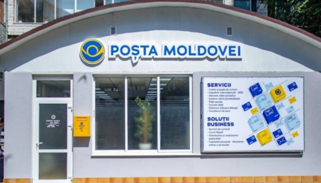 Пошта Молдови призупинила надсилання відправлень до Росії