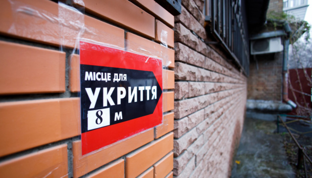 Укриття у Києві перевірять протягом десяти днів