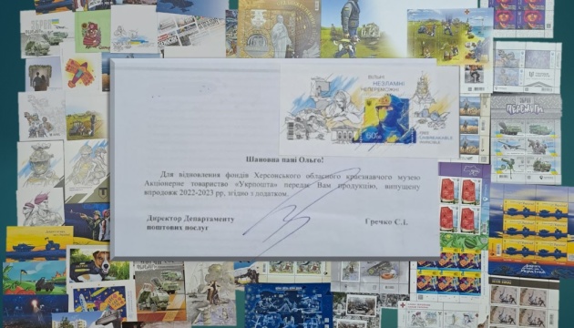 Укрпошта передала Херсонському краєзнавчому музею колекцію листівок, марок і конвертів