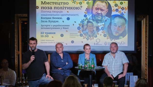 Кіно, вистави та література: у Відні стартував український фестиваль Ustream