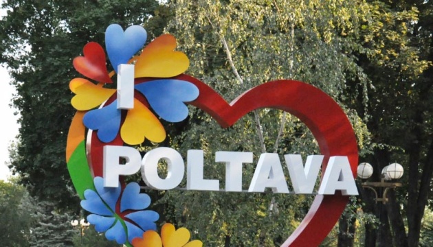 На Полтавщині декомунізували 95 топонімів