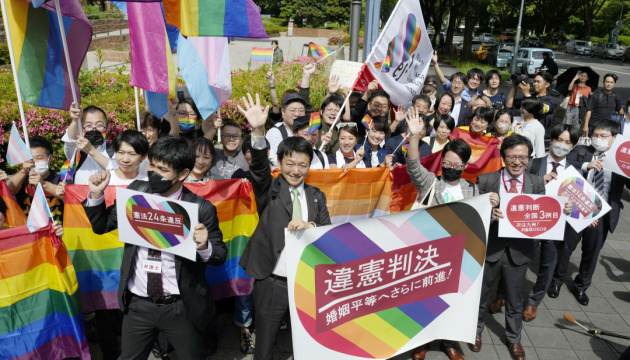 Суд у Японії визнав неконституційною заборону одностатевих шлюбів