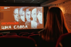 У Києві презентували фільм про переслідування журналістів на окупованих територіях