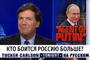 Tucker Carlson’s first video blog after being fired from Fox News: common lie about Ukraine
