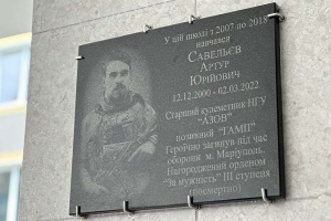 На Одещині встановили меморіальну дошку захиснику Маріуполя Артуру Савельєву