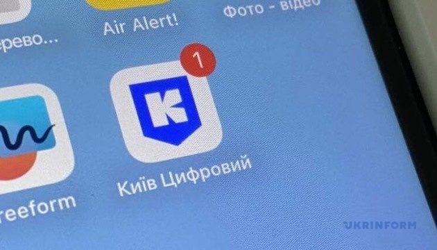 В оновленій версії застосунку «Київ Цифровий» можна повідомити про недоступне укриття