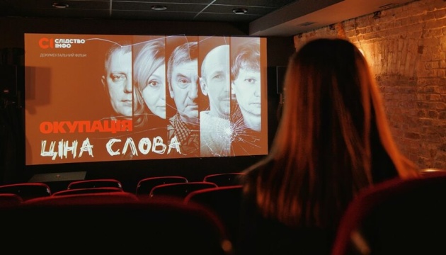 У Києві презентували фільм про переслідування журналістів на окупованих територіях