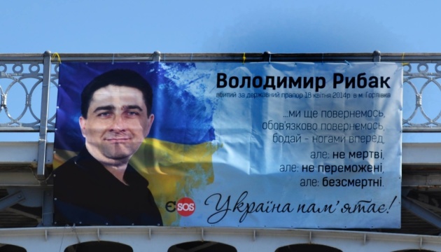 Родина Героя України Володимира Рибака потребує негайної допомоги – правозахисниця