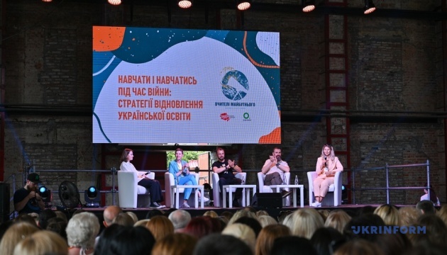 У Львові проходить фестиваль «Вчителі майбутнього»