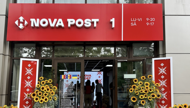 «Нова пошта» відкрила перше відділення у Румунії