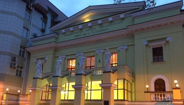 Харківський драмтеатр прибрав із назви Пушкіна