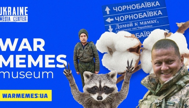 Медіацентр Україна запустив сайт-музей мемів війни для іноземної авдиторії
