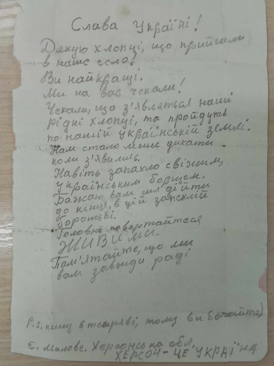 У деокупованому селі Милове на Херсонщині дівчинка вручила офіцеру ЗСУ написану подяку за визволення від російських військ