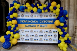 Українська школа у Відні проведе осінній благодійний ярмарок