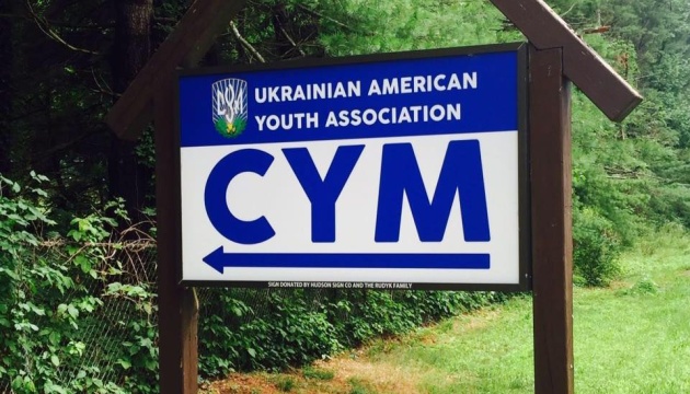 Спілка української молоді Америки розпочала літнє таборування у штаті Нью-Йорк