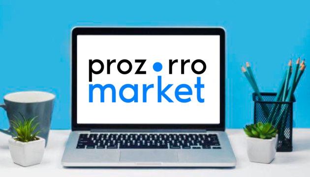 Уряд вдосконалив роботу Prozorro Market