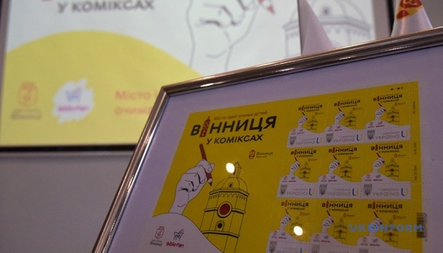 У Вінниці погасили тематичну марку, присвячену юним художникам