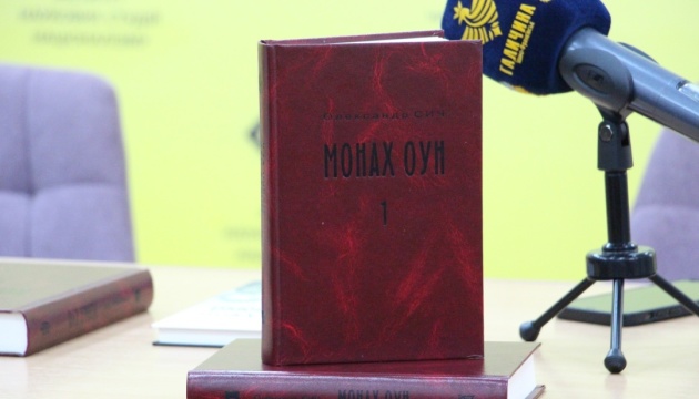 У Франківську презентували книгу про Степана Ленкавського «Монах ОУН»